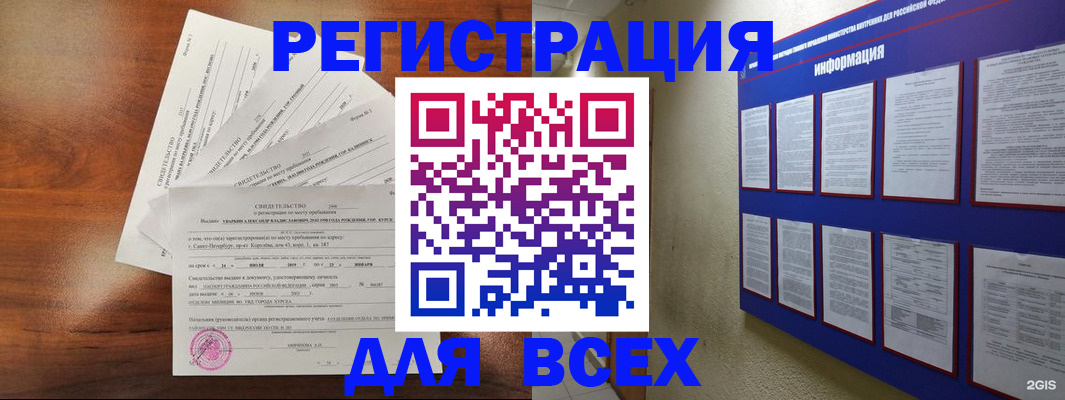временная регистрация на год в Волгоградской области