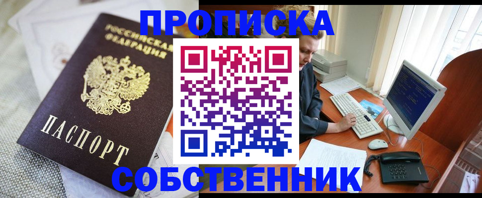 поиск жилья для прописки в Волгоградской области