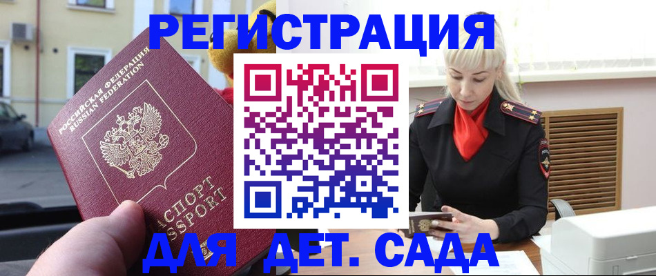 поиск подходящего жилья для регистрации в Волгоградской области