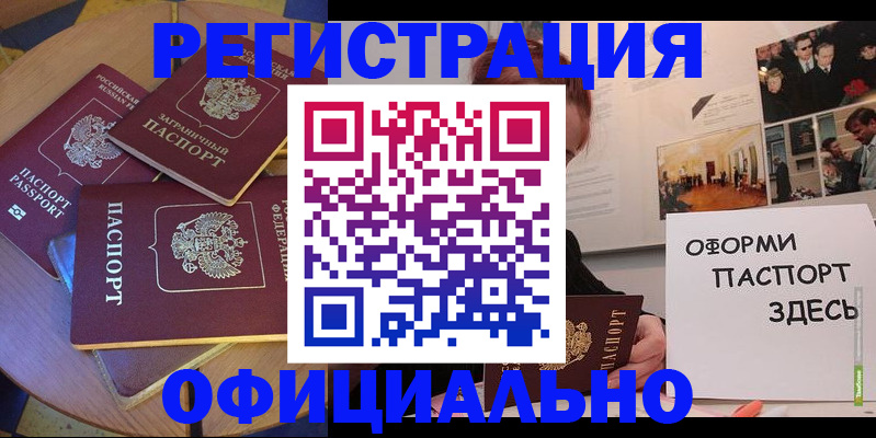 прописка паспорт в Волгоградской области