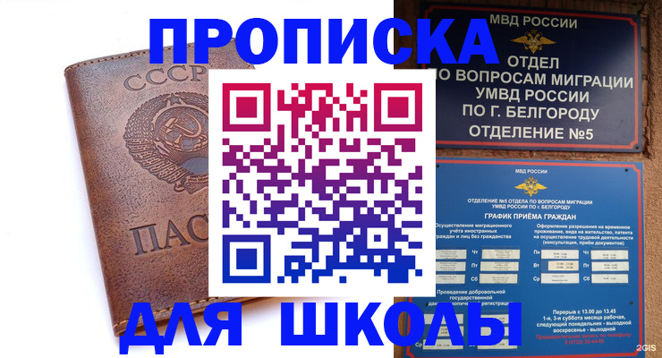 прописка для кредита в Волгоградской области