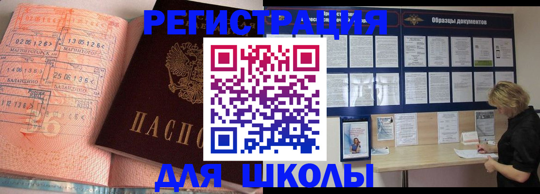документы для регистрации по РВП в Волгоградской области