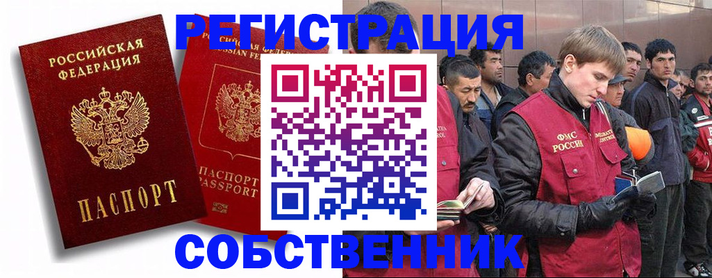 временная прописка ребёнка в Волгоградской области