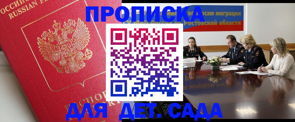 временная регистрация госуслуги в Волгоградской области